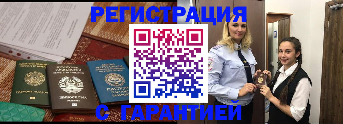 временная регистрация 2025 в Югорске