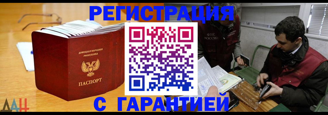 временная регистрация собственник в Югорске