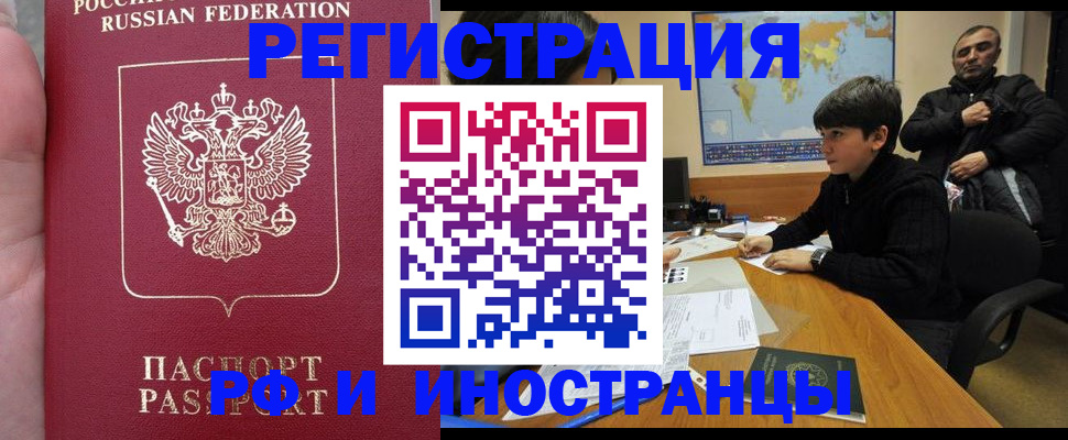 временная регистрация поиск в Югорске