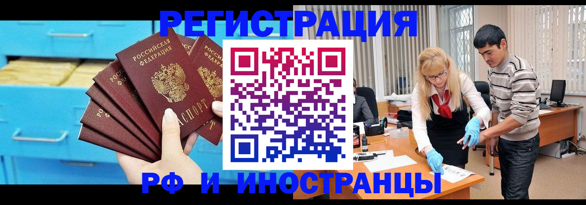 временная регистрация надежно в Югорске