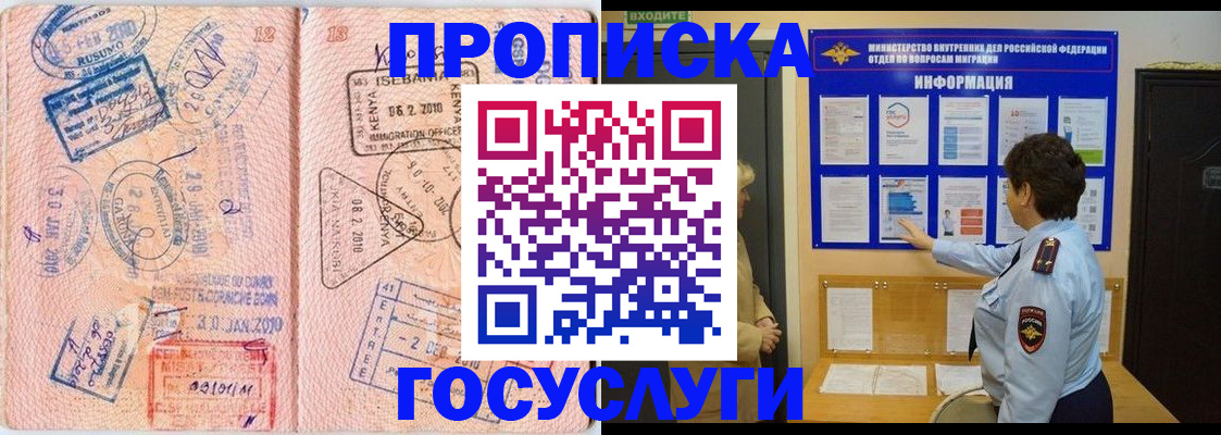 прописка паспорт в Югорске