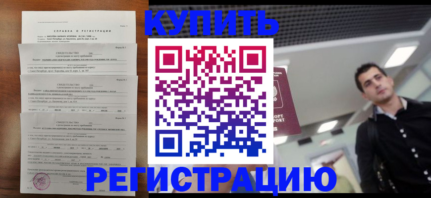 временная регистрация собственник в Югорске