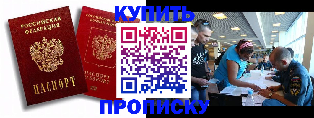 прописка паспорт в Югорске