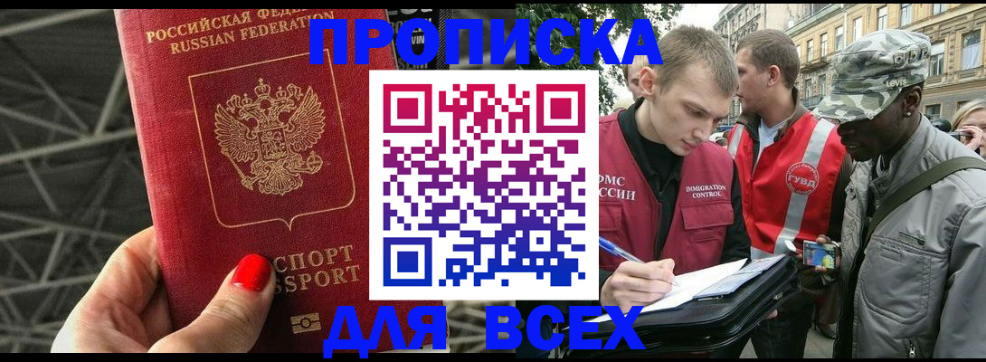 найти адрес прописки в Югорске